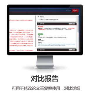 https://m.zaojiance.net/checkpass%E8%AE%BA%E6%96%87%E6%A3%80%E6%B5%8B%E7%B3%BB%E7%BB%9F-%E5%AF%B9%E6%AF%94%E6%8A%A5%E5%91%8A
