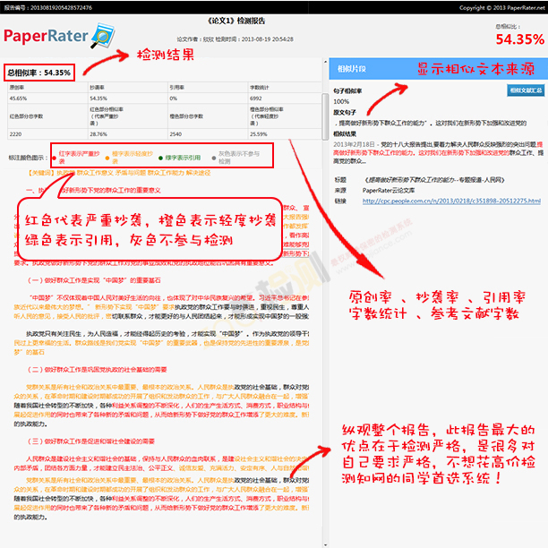 https://m.zaojiance.net/paperrater%E8%AE%BA%E6%96%87%E6%A3%80%E6%B5%8B%E6%8A%A5%E5%91%8A%E6%A0%B7%E4%BE%8B